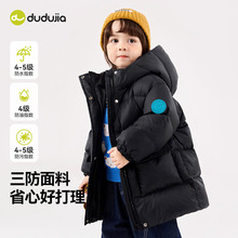 【控279.9元】【石墨烯】嘟嘟家儿童中长款羽绒服冬装男童衣