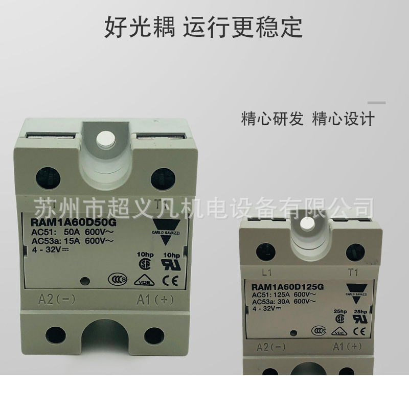 瑞士佳乐CARLO固态继电器RFM1A48MBT50CVXS18