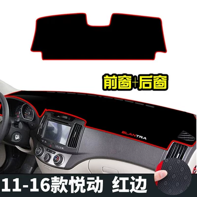 Elantra Anti-Glare Mat, Center Console — Günəş əleyhinə siperlik - 11-16-yudong-front-window-rear-window-red-edge
