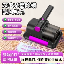便携式吸尘器;家用除螨机;其他家务清洁