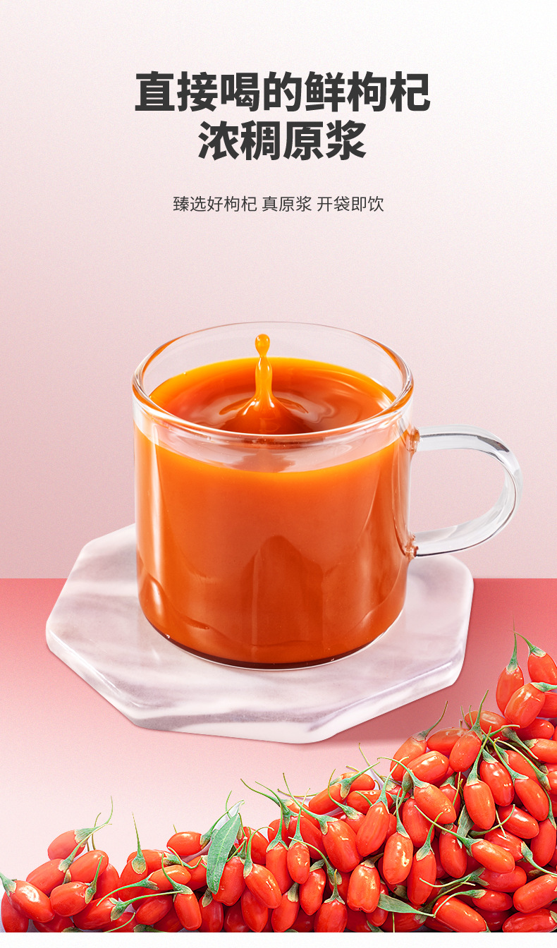 Ning'anbao Zhongning Goji Berry Puree Fresh Wolfberry Juice 300ml Ready to Eat overview