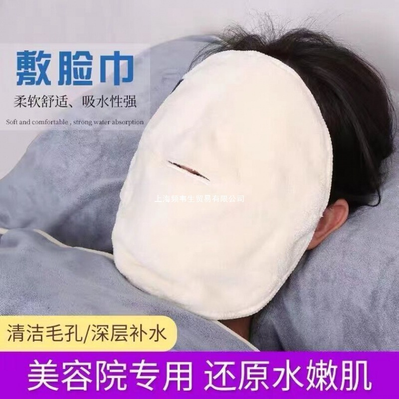 Hot Compress Towel Mask Cover Steamed Face Cold Compress Facial Towel Beauty Salon Facial Steam Heating Eye Skin Tube Lingxing