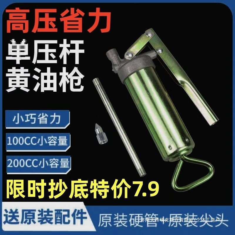 黄油枪手动黄油枪进口通用黄油枪小型高压器打黄油手动重型牛油枪