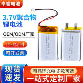 103048 1800mah 3.7v聚合物锂电池美容设备电芯加湿器按摩器电池