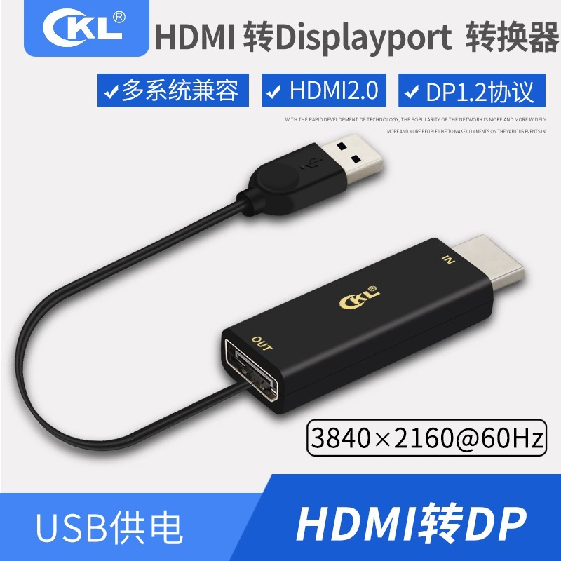 HDMI к DP поддерживает 4K 60Гц