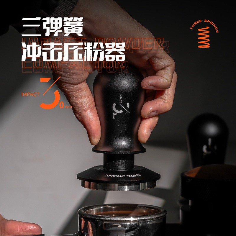Cross-border coffee impact powder hammer flash strike powder press universal espresso machine constant pressure elastic powder hammer