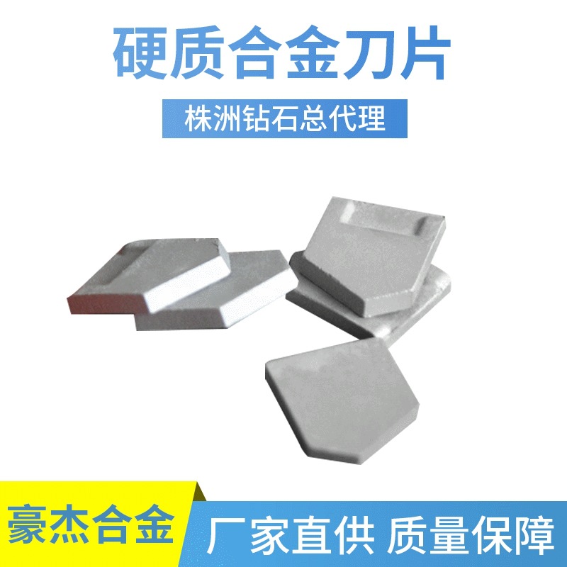 YG8 S122自贡长城地质矿山勘探煤钻硬质合金刀头耐磨