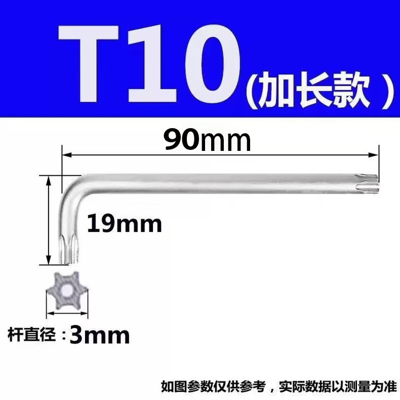 Ключ Torx T10 большая длина, 1 шт