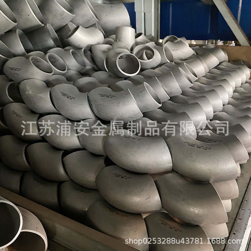 304 316L不锈钢弯头 管件无缝标准弯头保材质90度大口径弯头-阿里巴巴