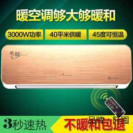 壁挂式取暖器家用节能省电暖气暖风机浴室制热暖空调风扇冷暖两用