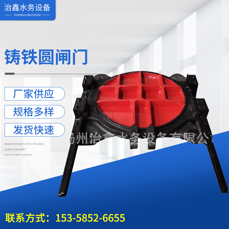 厂家生 产铸铁圆闸门 暗杆铸铁圆闸门配套启闭机丝杆可定 制