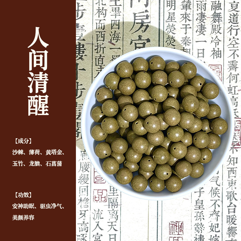 天然合香珠古法药珠中药手串散珠合香珠手串手工香珠工厂直销代发|undefined
