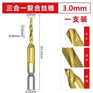 Factory Direct Supply Drill and Tap Chamfering Integrated Composite Tap Drill Bit for Screw Machine Tap M3M4M5M6M8