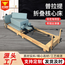 普拉提核心床大器械家用可折叠瑜伽床运动训练床床折叠便携