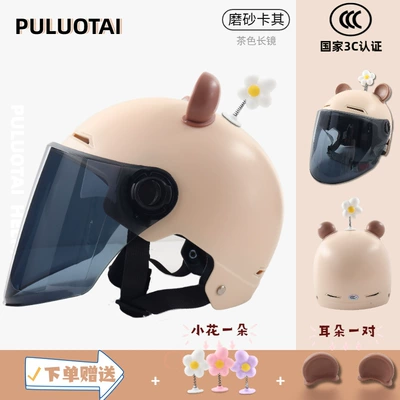Helmet for Electric Vehicles, All-Season Model, Motorcycle Safety Supplies - frosted-khaki-tea-length-bear-ears-sunflower