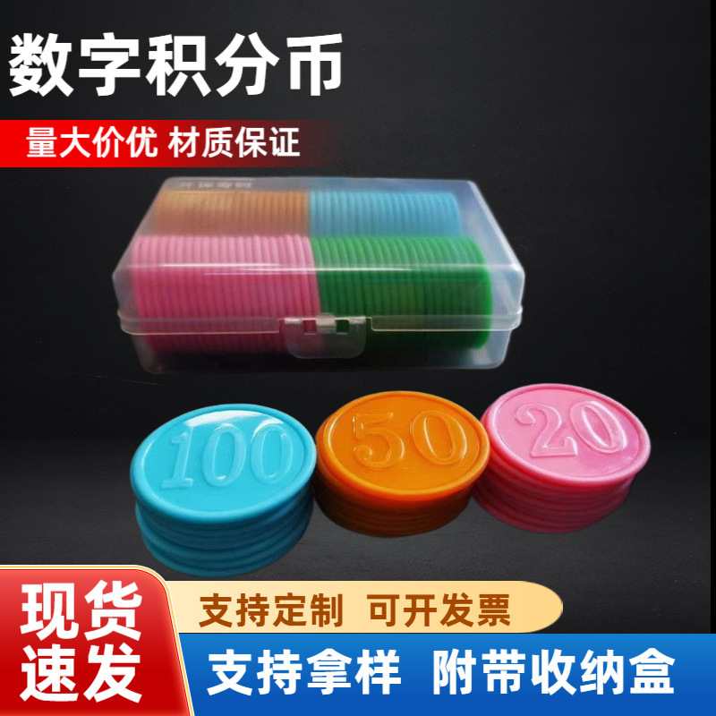 Texas Hold'em Size Blind Plastic Chips Round Learning Coin Pattern Custom Student Bonus Points Coin Texas Hold'em Size Blind Plastic Chips Round Learning Coin Pattern Custom Student Bonus Points Coin