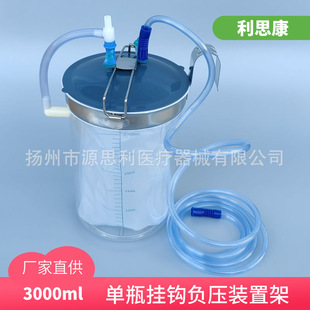 Wholesale single bottle negative pressure drainage device to attract waste liquid collection drainage bag 3500ml collection hook device rack