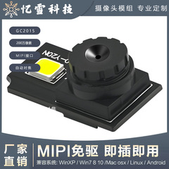 Gc 2015 200万像ハイビジョンカメラモジュールMIPIインターフェース手動フォーカスノート工場卸売り