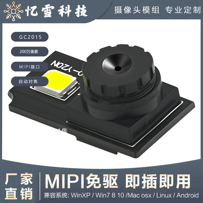 Gc 2015 200万像ハイビジョンカメラモジュールMIPIインターフェース手動フォーカスノート工場卸売り|undefined