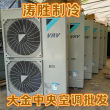出售/回收二手大金空调模块机多联机VRV/CMS中央空调批发
