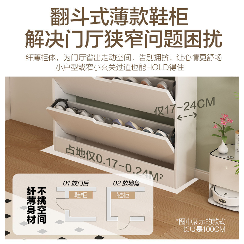 翻斗鞋柜超薄家用门口翻斗柜窄收纳神器小户型鞋架简易玄关储物柜|undefined