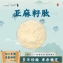 低聚水溶性小分子定制肽粉