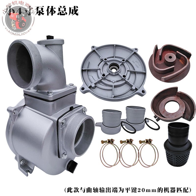 Chai gasoline engine water pump accessories 2 inch 3 inch 4 inch water pump assembly self-priming water pump 168 170F water pump head