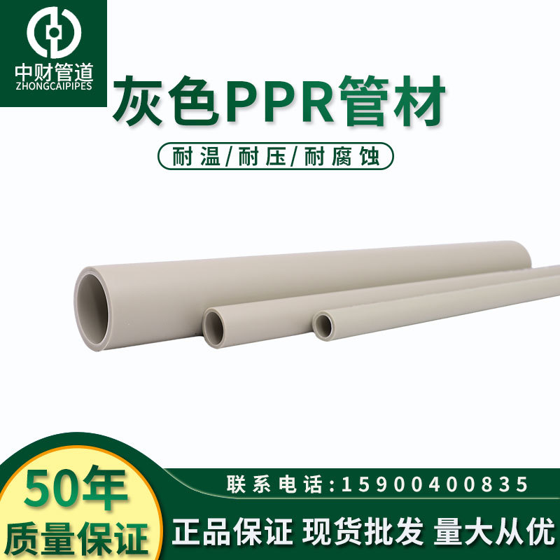 家皮 PPR冷水管 PPR给水管PPR冷热水管 ppr管材 ppr管件