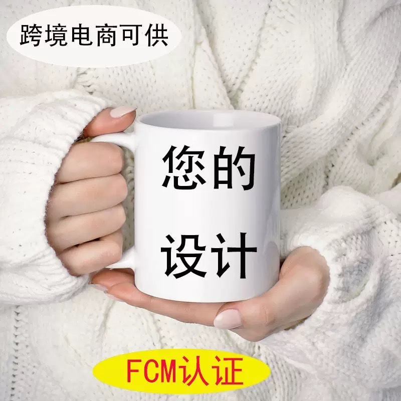 Taza de marca en blanco creativa LOGO fabricante de tazas de hotel publicidad regalos de tazas de cerámica impresión gráfica fábrica al por mayor