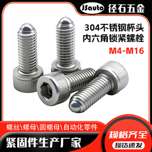 304���P䓱��^�������i�o��˨ M4-M16���^�͟o�����L�Ӷ�λ����˨