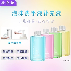 洗手液;家居消毒液