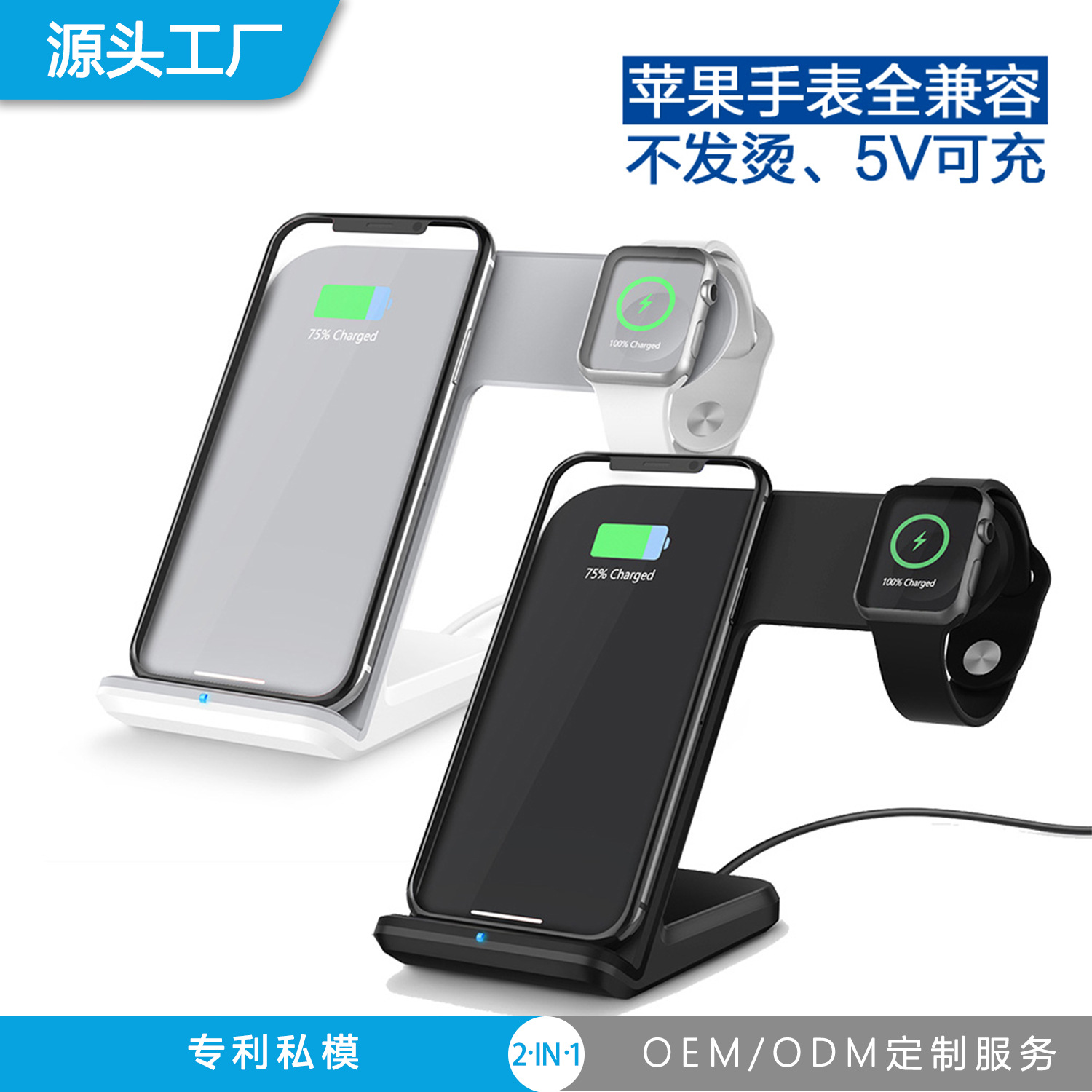 La vertical dos-en-uno 15W del cargador inalámbrico de Maidang F11 ayuna carga para el teléfono móvil/iWatch de Qi