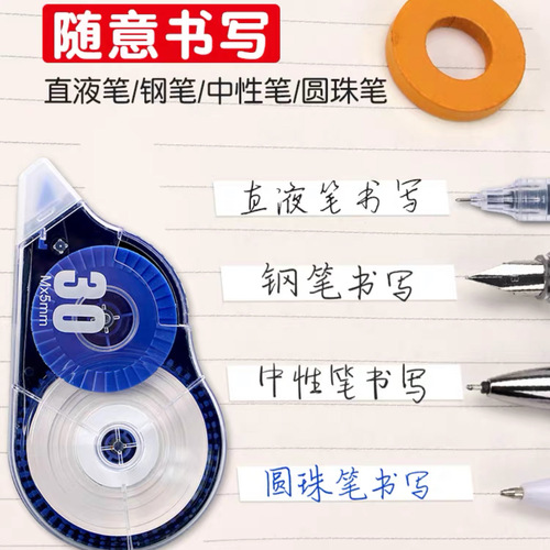 Classic Large Capacity Correction Tape, Economical Pack, Student Office Supplies, Correction Tape, Silent and Smooth, Wholesale