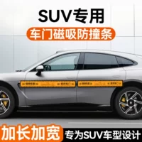 防撞保护车门密封条_1688采购百科