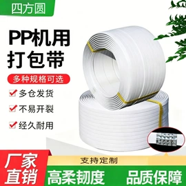 工业产品胶带;住房建筑胶带;打包带