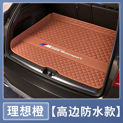 Specialized Car Trunk Mat for: Trunk Mat - ideal-orange-high-edge-waterproof-model-6cm-high-edge-protection-bmw-3-series