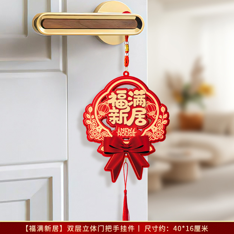 La alegría de la inauguración de la casa, correas de cortina decorativas, accesorios de decoración de la nueva casa, accesorios de ceremonia de mudanza de la casa, regalos de inauguración