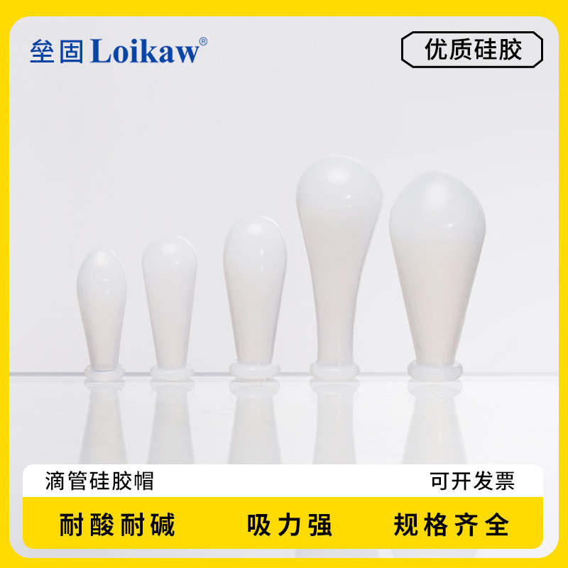 垒固滴管硅胶帽 刻度吸移管用 吸管硅橡胶帽吸头白色1/2/3/5/10ml