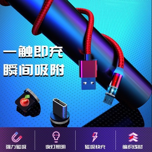 Adhesive data cable, fast charging cable for Android TYPE-C, three-in-one braided charging cable, wholesale