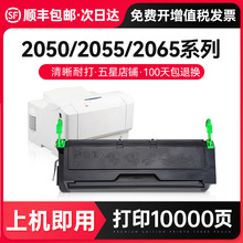 才进【顺丰】适用富士施乐3055硒鼓DocuPrint 2050 2055 2065 305