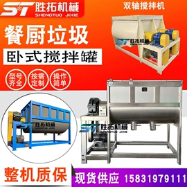 搅拌机;输送机;反应釜