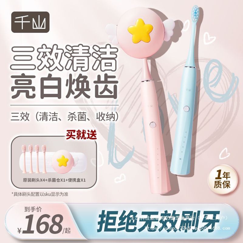 [Domestic Toothbrush] Qianshan Electric Toothbrush for Men and Women Adult Couples Rechargeable Sonic Waterproof Soft Hair Skirt Style