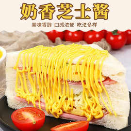 奶香芝士酱家用奶酪酱韩式奶油炸鸡汉堡面包烘焙酱料沙拉酱商用厂