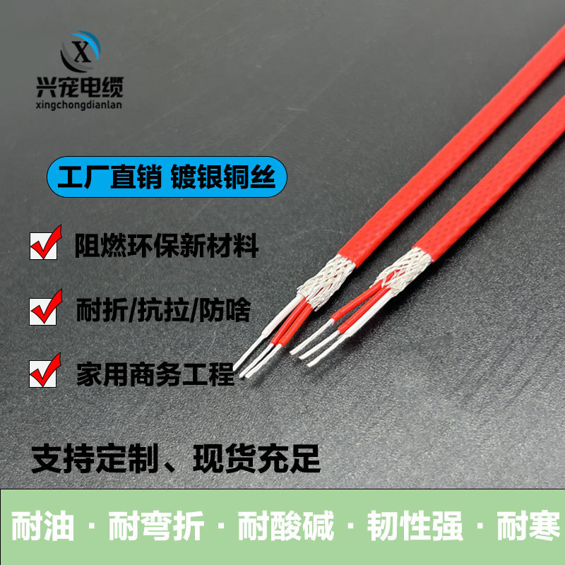 AFPF 3*0.12mm² 扁平电缆