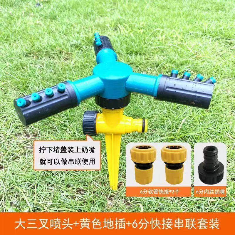 Aspersor grande de tres puntas tipo inserción en el suelo, rociador giratorio automático de 360 grados, riego de césped, riego de vegetales, rociador de enfriamiento de invernadero