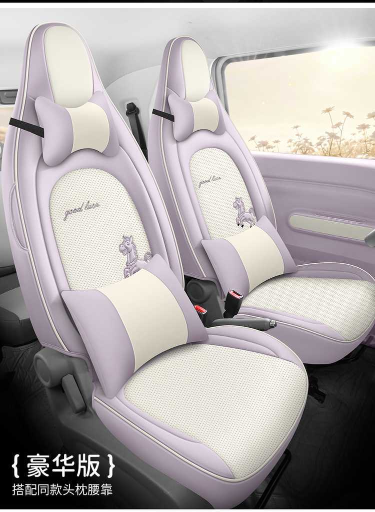 2026 model car seat covers for the Bestune Pony, featuring designs of energetic ponies, lively ponies, and cute ponies, suitable for all seasons