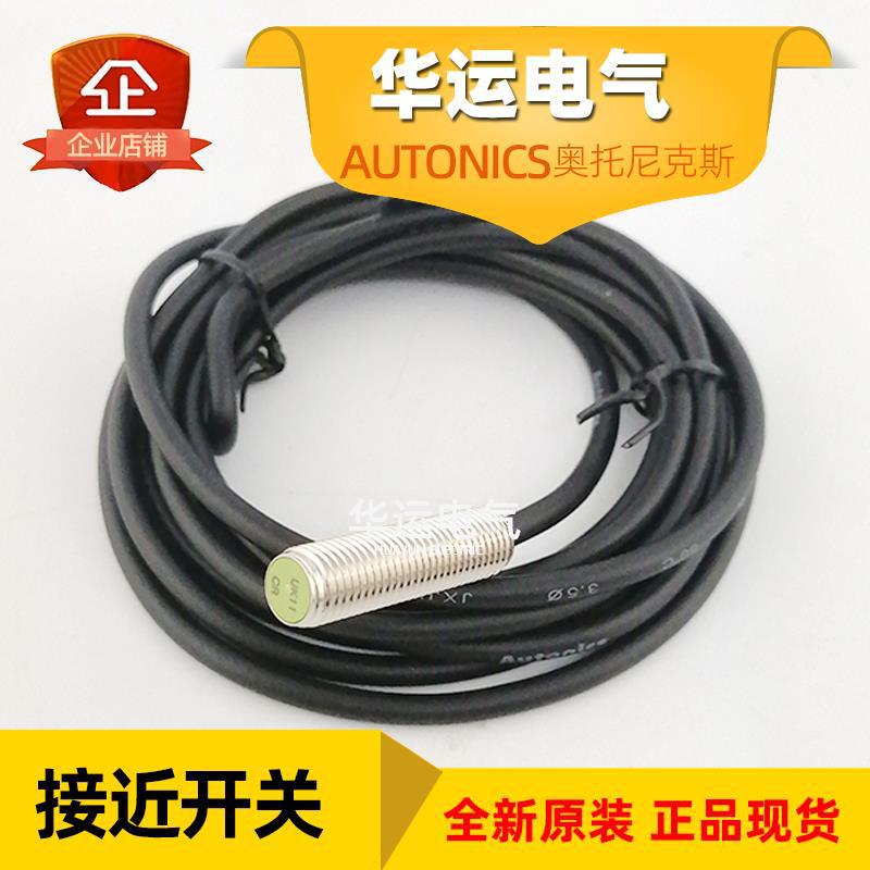 PR08-1.5DN 奥托尼克斯接近开关传感器 电感式 AUTONICS 原装正品