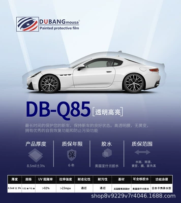 Car paint protective film Ppf Car Anti-Scratch Body Hydrophobic - db-q85-transparent-hydrophilic-highlight-1524-1505m