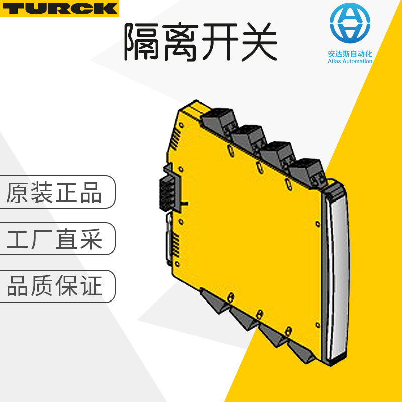 工厂直采 德国 TURCK 隔离开关 断路器 IMT12-DI03-1S-2R-SPR