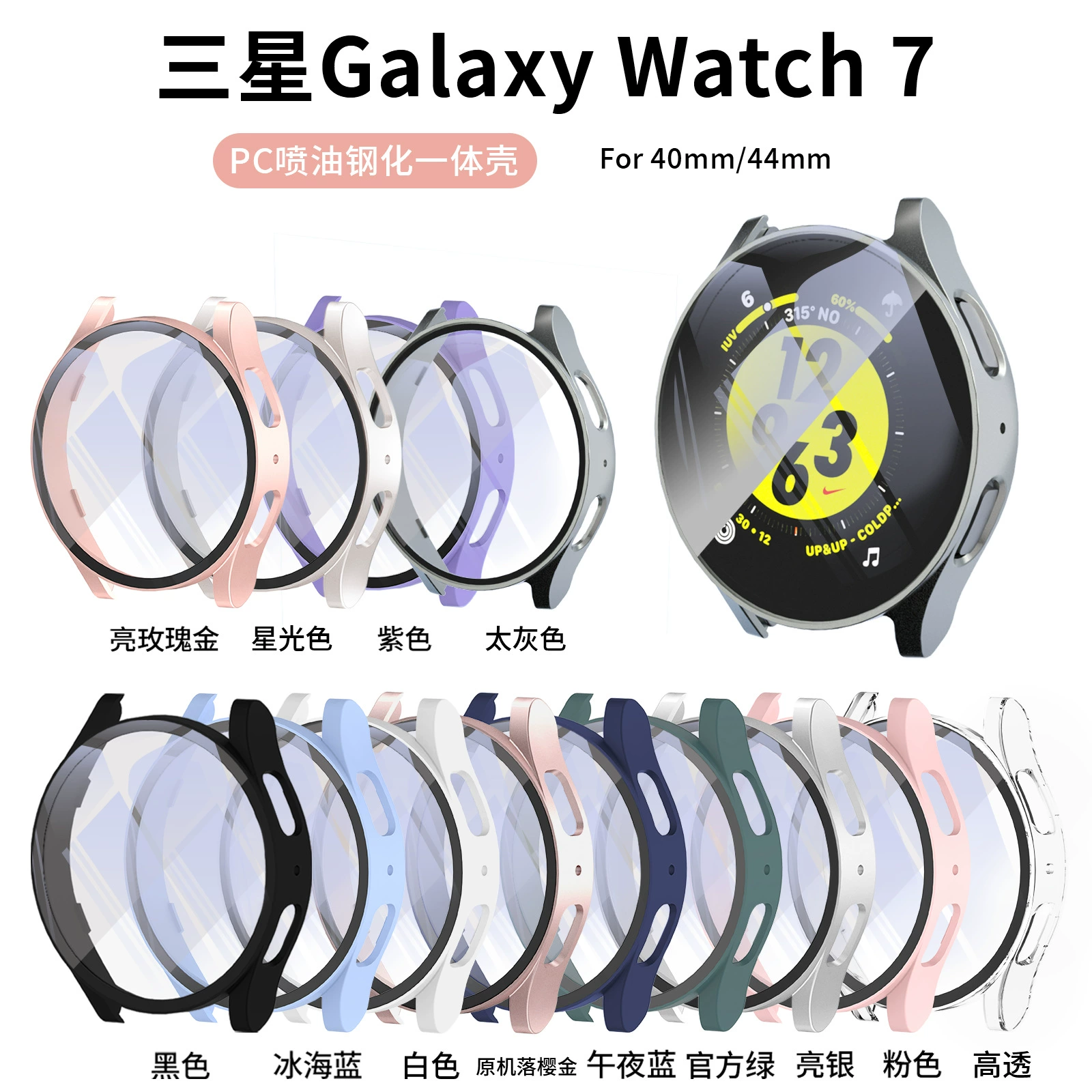 Применимо Galaxy watch7 Ultra чехол для часов Samsung watch7 все включено PCTPU один чехол